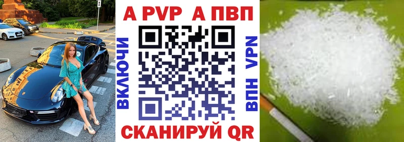 APVP VHQ  Луга 