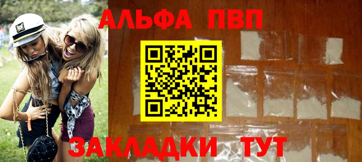 A PVP мука  Вход с VPN  Луга  Альфа ПВП крисы CK 
