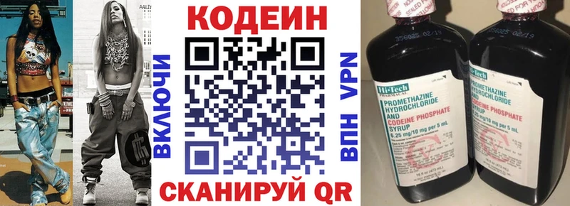 Codein напиток Lean (лин)  купить наркотики сайты  Луга 