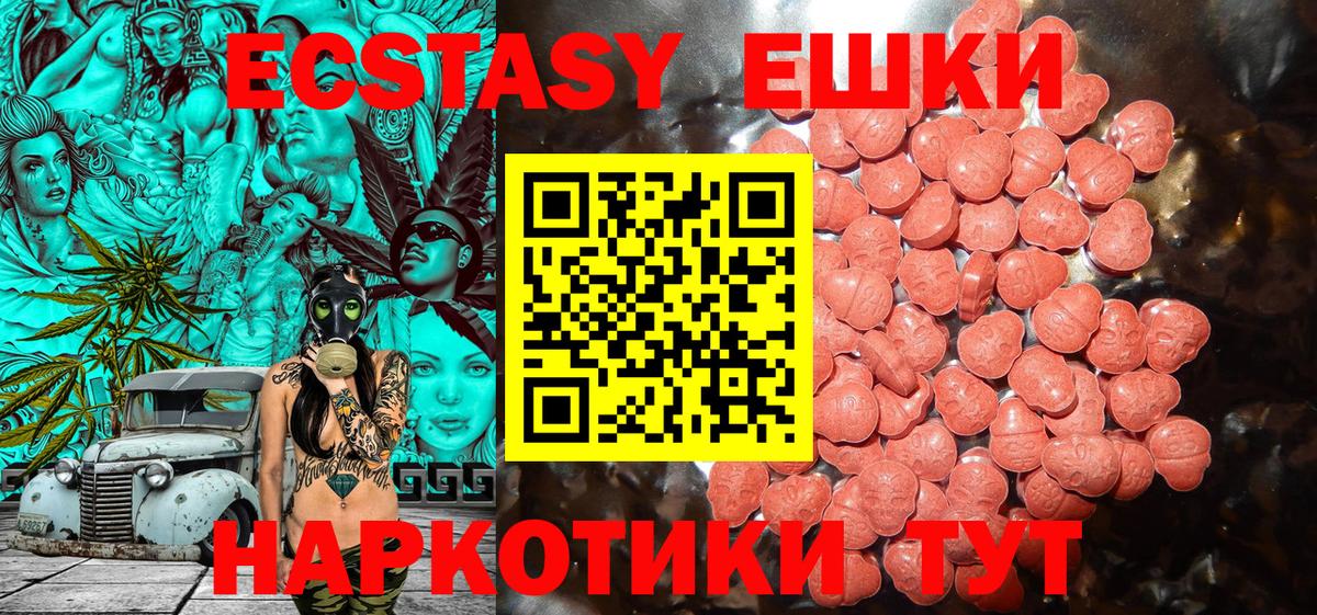 нарко площадка какой сайт  ЭКСТАЗИ таблы  ЭКСТАЗИ  Вход с VPN  Луга  Ecstasy таблы 