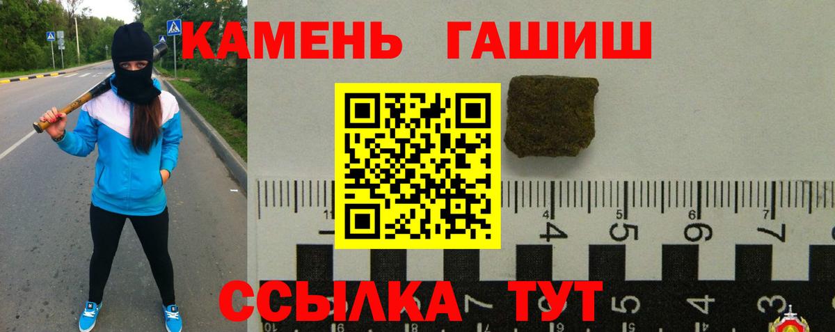 Гашиш индика сатива  ГАШ 40% ТГК  Вход с VPN  Луга 