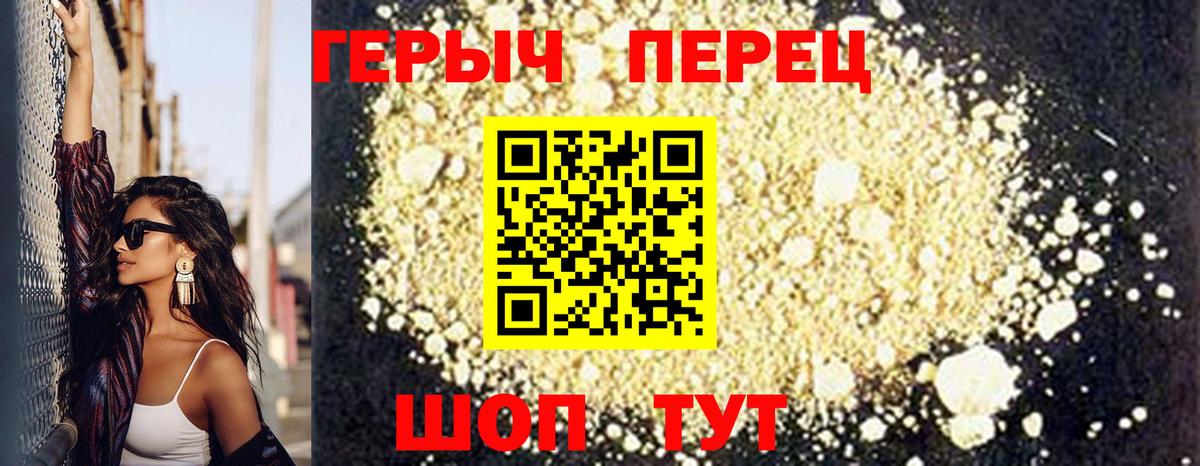 Героин гречка Луга