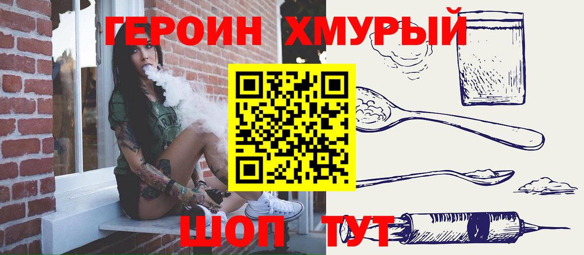 ГЕРОИН афганец  Героин  Луга  Вход с VPN 