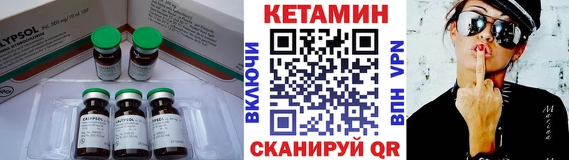 КЕТАМИН VHQ закладки Луга
