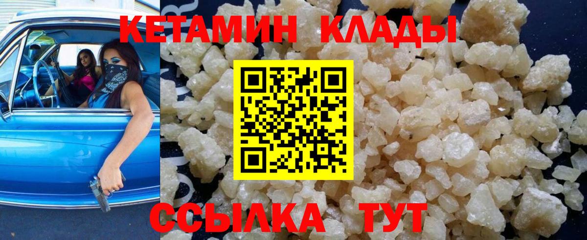 Кетамин ketamine  Кетамин ketamine  Луга  Вход с VPN 