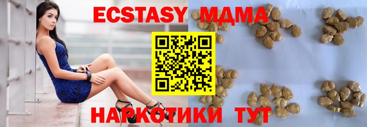 Луга  МДМА VHQ  Вход с VPN  MDMA Molly 
