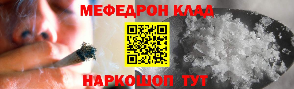 МЕФ  МЯУ-МЯУ мяу мяу  Вход с VPN  Мефедрон мяу мяу  Луга 