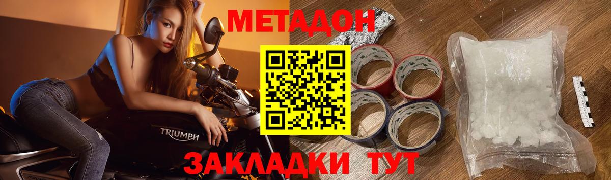 Луга  Метадон methadone  Вход с VPN  Метадон methadone 