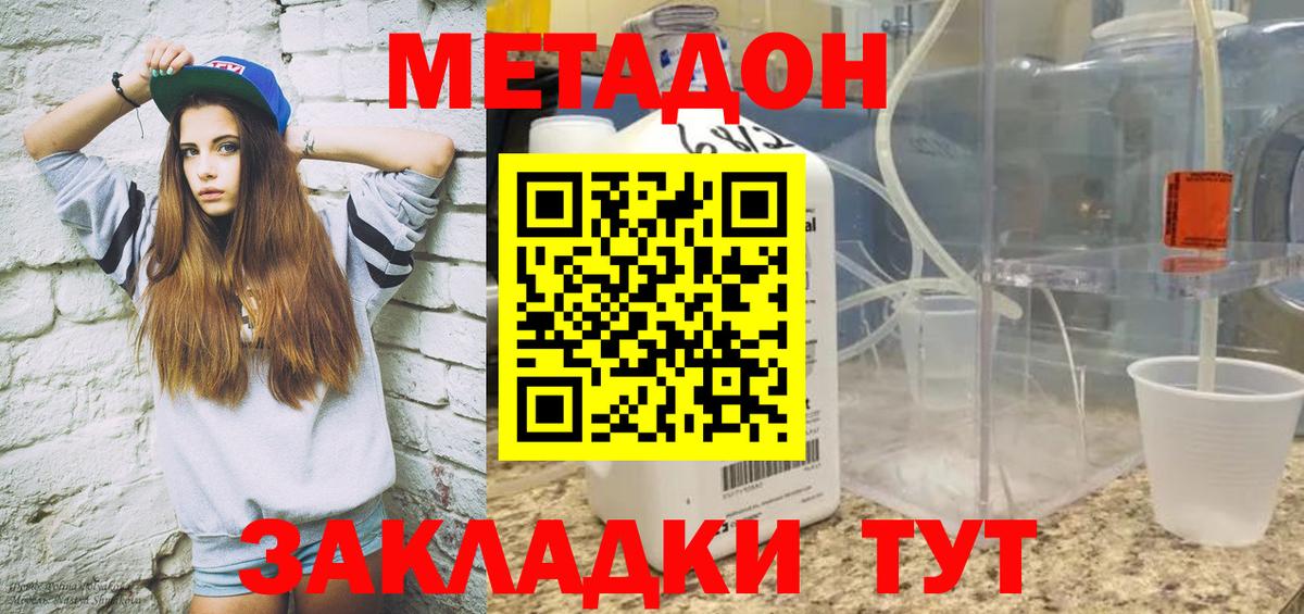 МЕТАДОН мёд Луга