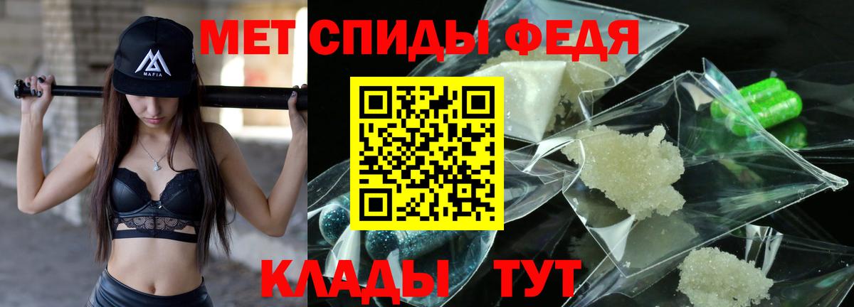 МЕТАМФЕТАМИН Декстрометамфетамин 99.9%  Вход с VPN  Луга 