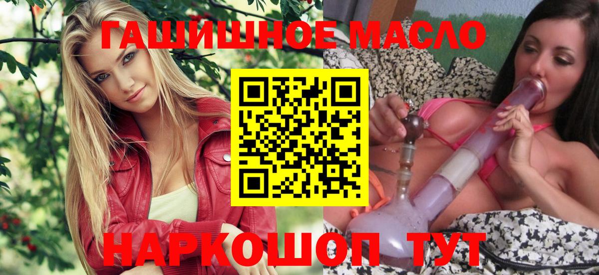 Дистиллят ТГК THC oil Луга