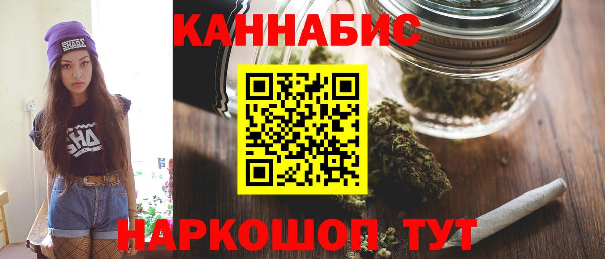 Каннабис LSD WEED  Вход с VPN  Луга  Марихуана White Widow  Канабис White Widow 